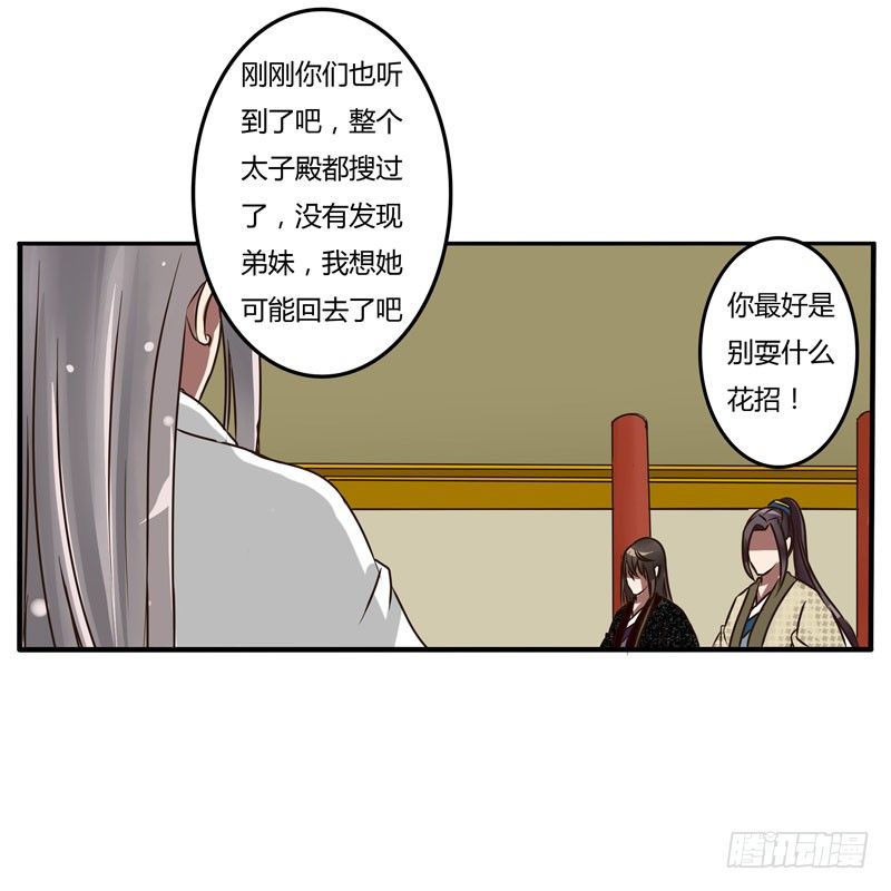 通灵妃韩漫全集-雀儿无删减无遮挡章节图片 