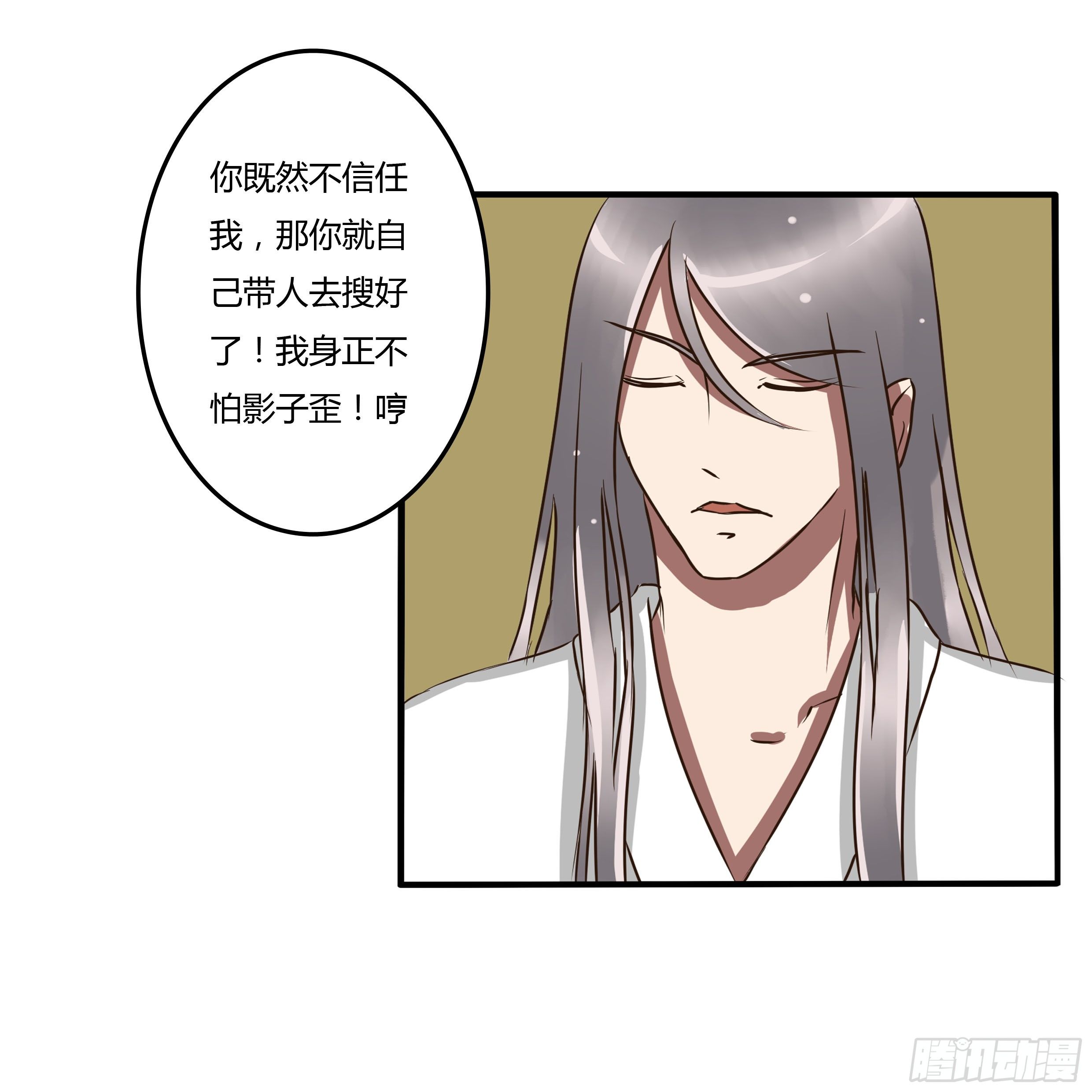 通灵妃韩漫全集-雀儿无删减无遮挡章节图片 