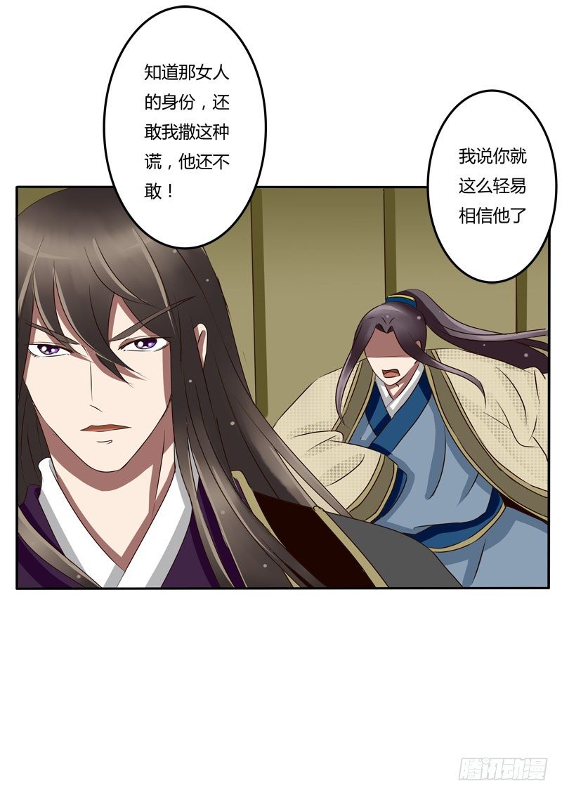 通灵妃韩漫全集-雀儿无删减无遮挡章节图片 