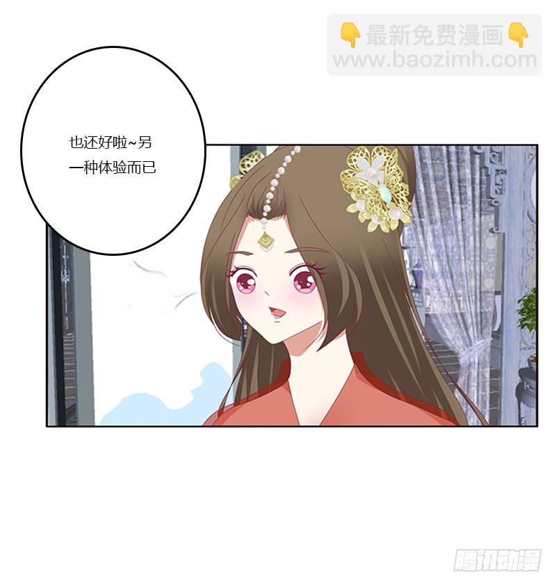 通灵妃韩漫全集-害羞的青禹无删减无遮挡章节图片 