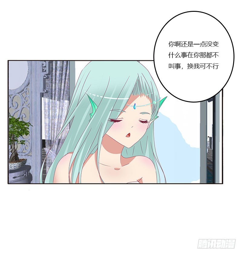 通灵妃韩漫全集-害羞的青禹无删减无遮挡章节图片 