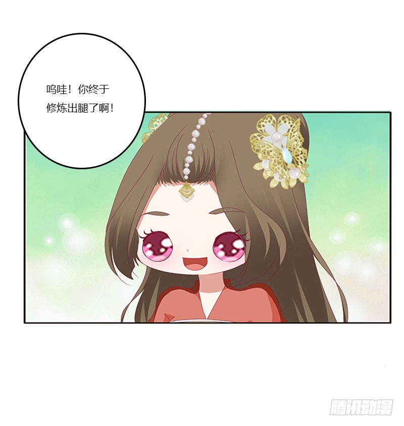 通灵妃韩漫全集-害羞的青禹无删减无遮挡章节图片 