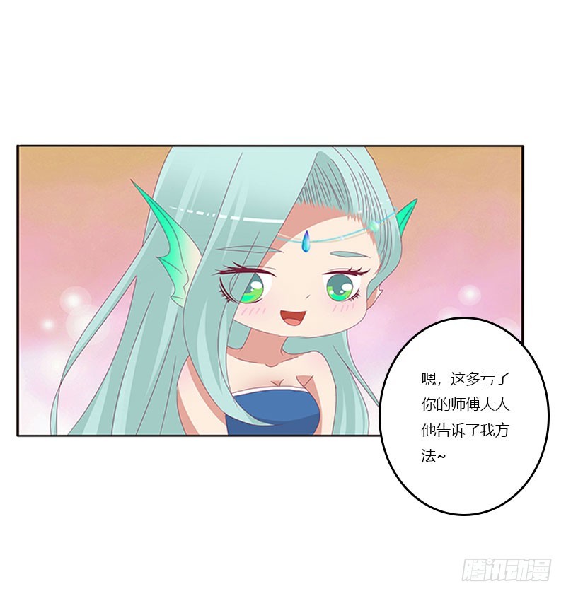 通灵妃韩漫全集-害羞的青禹无删减无遮挡章节图片 