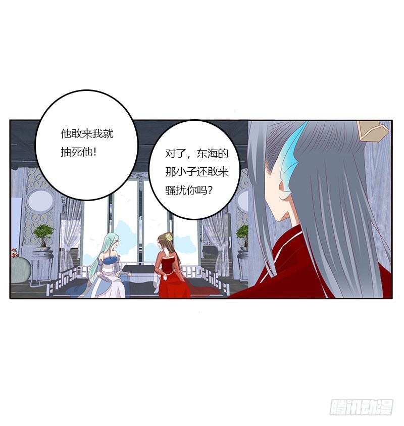 通灵妃韩漫全集-害羞的青禹无删减无遮挡章节图片 
