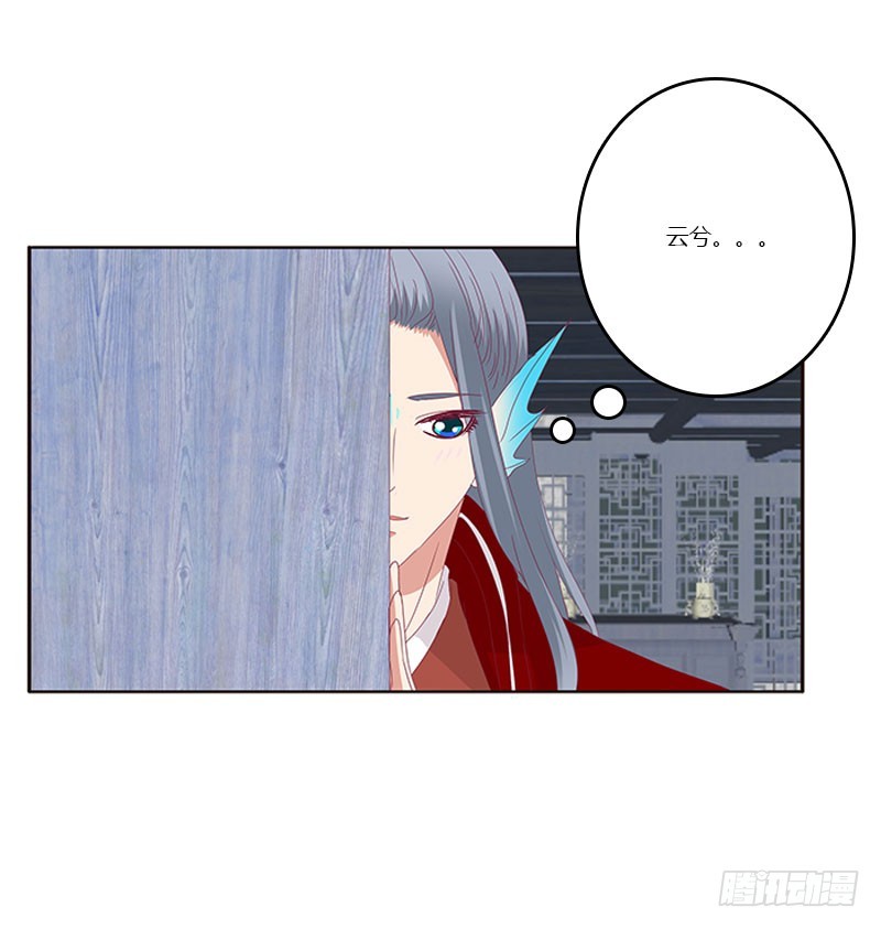 通灵妃韩漫全集-害羞的青禹无删减无遮挡章节图片 