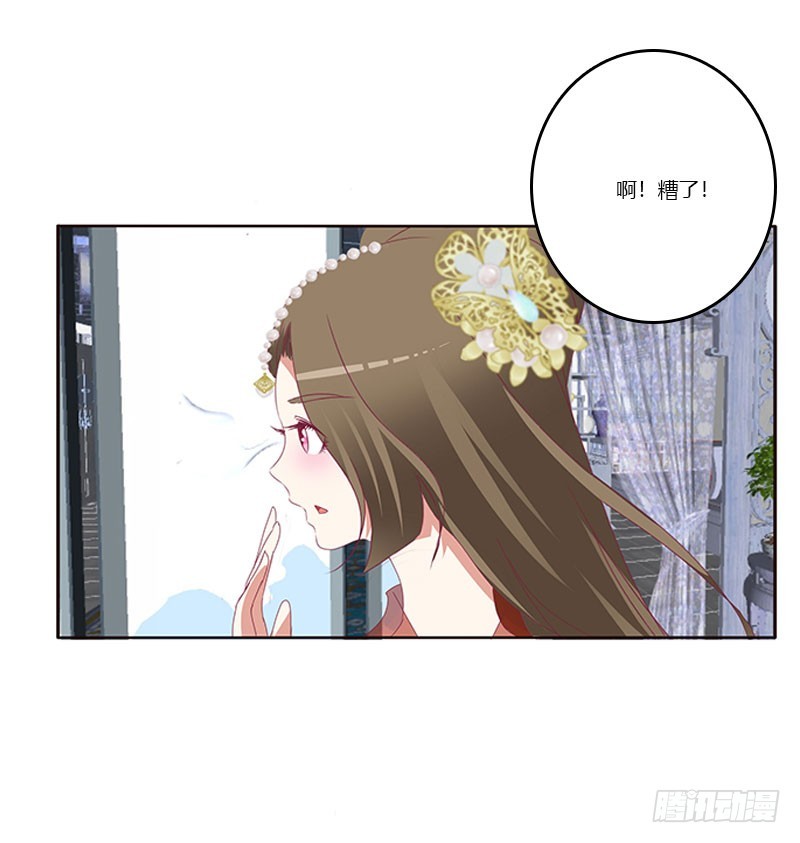 通灵妃韩漫全集-害羞的青禹无删减无遮挡章节图片 