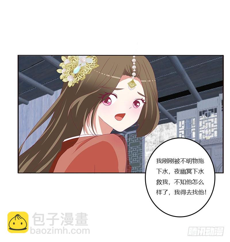 通灵妃韩漫全集-害羞的青禹无删减无遮挡章节图片 