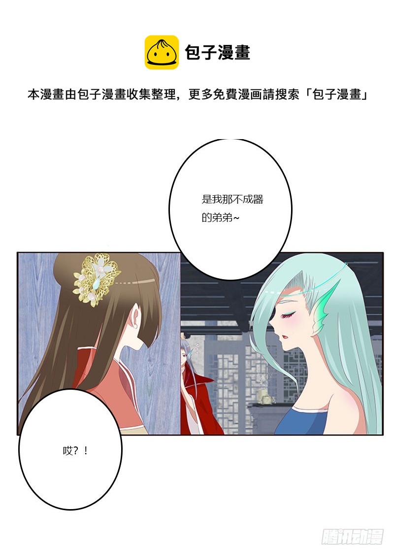 通灵妃韩漫全集-害羞的青禹无删减无遮挡章节图片 