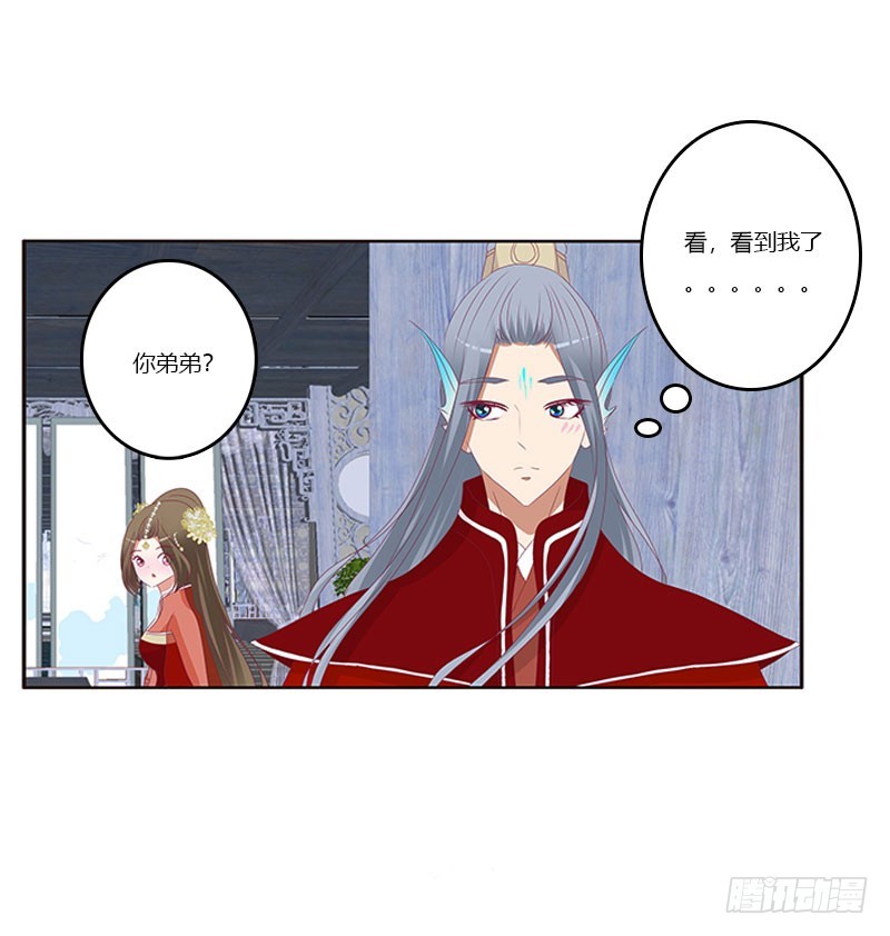 通灵妃韩漫全集-害羞的青禹无删减无遮挡章节图片 