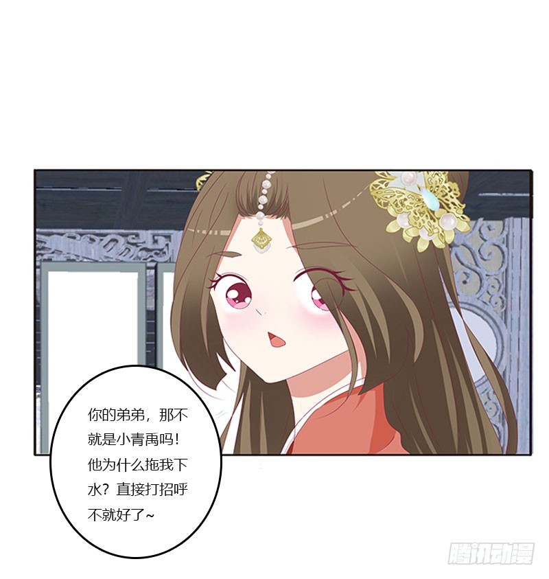 通灵妃韩漫全集-害羞的青禹无删减无遮挡章节图片 