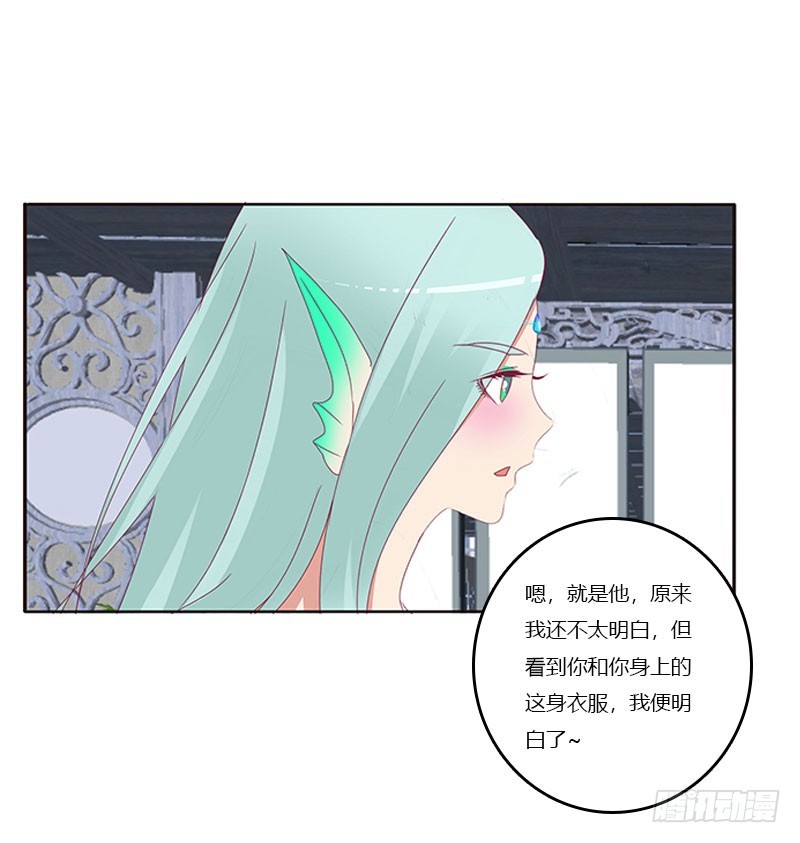 通灵妃韩漫全集-害羞的青禹无删减无遮挡章节图片 