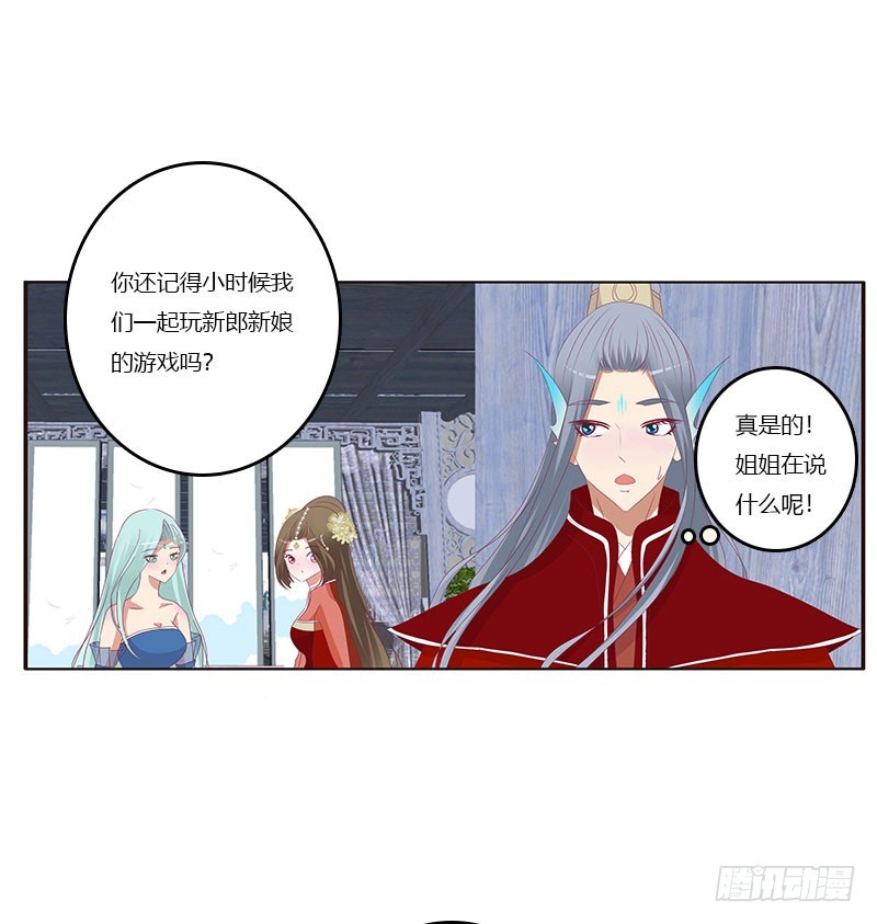 通灵妃韩漫全集-害羞的青禹无删减无遮挡章节图片 