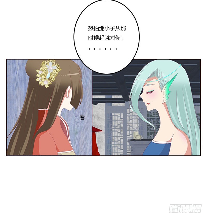 通灵妃韩漫全集-害羞的青禹无删减无遮挡章节图片 