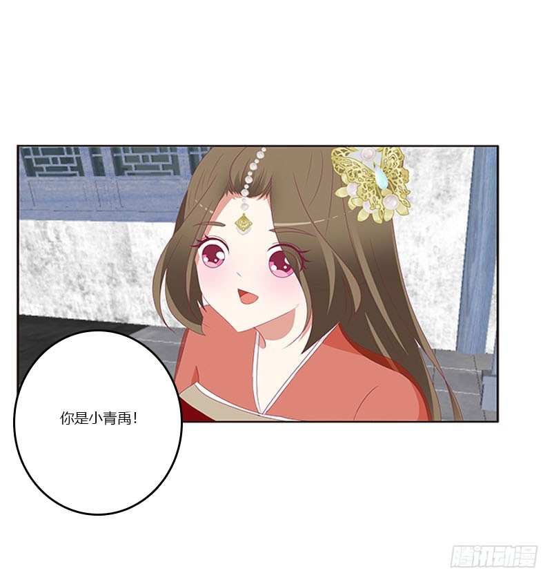 通灵妃韩漫全集-害羞的青禹无删减无遮挡章节图片 