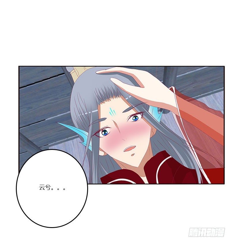 通灵妃韩漫全集-害羞的青禹无删减无遮挡章节图片 