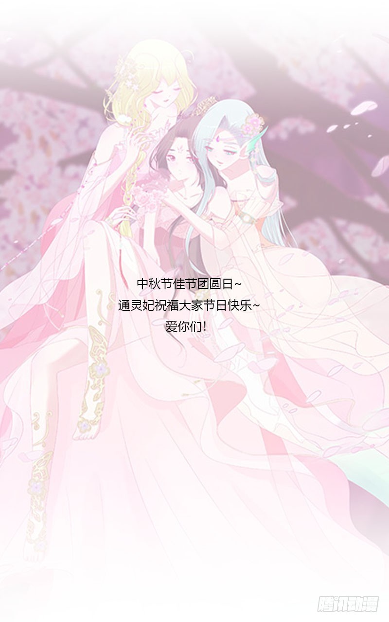 通灵妃韩漫全集-害羞的青禹无删减无遮挡章节图片 