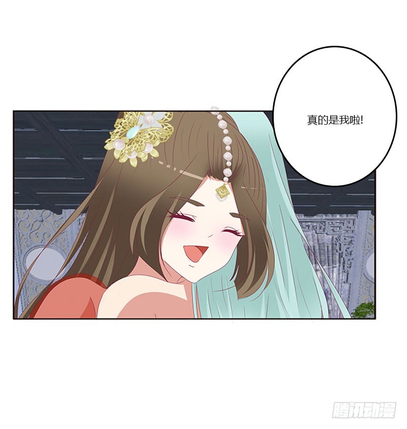 通灵妃韩漫全集-害羞的青禹无删减无遮挡章节图片 