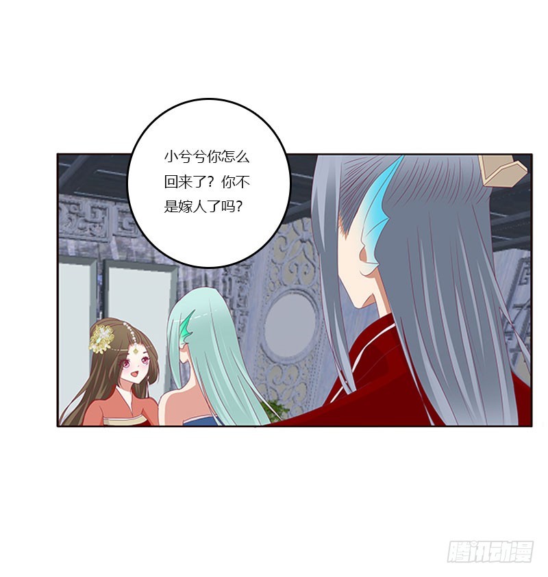 通灵妃韩漫全集-害羞的青禹无删减无遮挡章节图片 