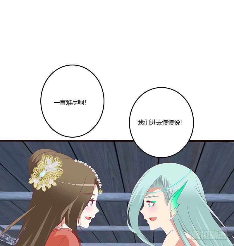 通灵妃韩漫全集-害羞的青禹无删减无遮挡章节图片 