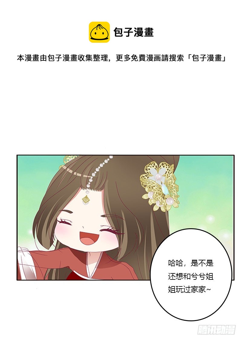 通灵妃韩漫全集-姐姐陪你玩无删减无遮挡章节图片 