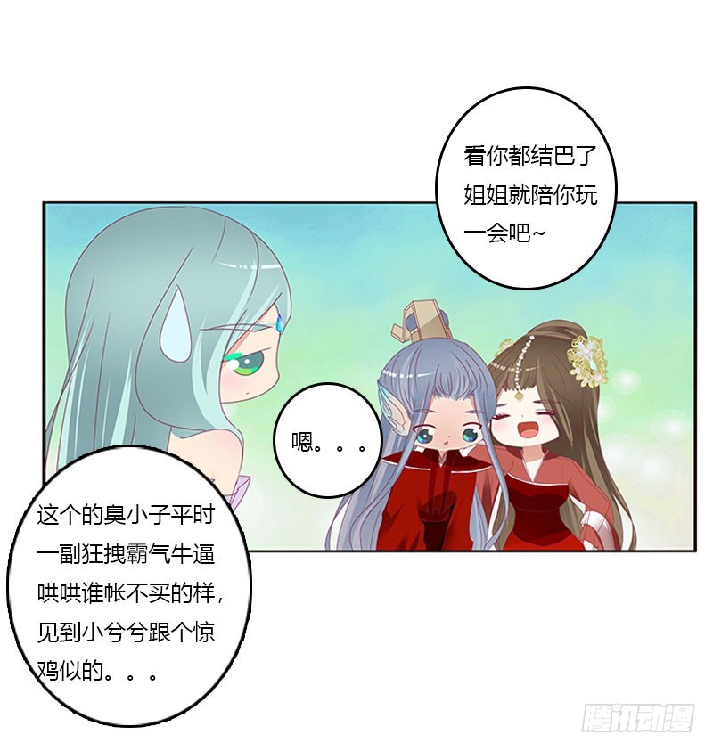 通灵妃韩漫全集-姐姐陪你玩无删减无遮挡章节图片 