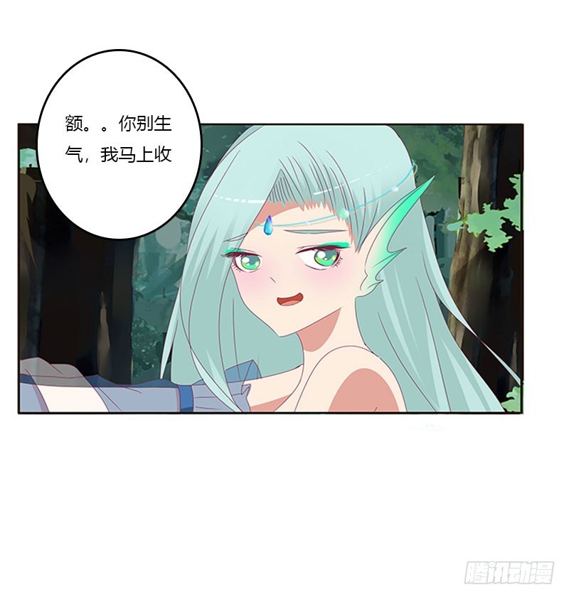 通灵妃韩漫全集-低落的王爷无删减无遮挡章节图片 