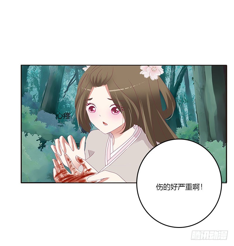 通灵妃韩漫全集-低落的王爷无删减无遮挡章节图片 