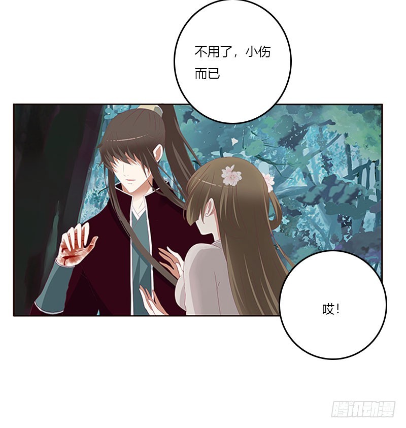 通灵妃韩漫全集-低落的王爷无删减无遮挡章节图片 