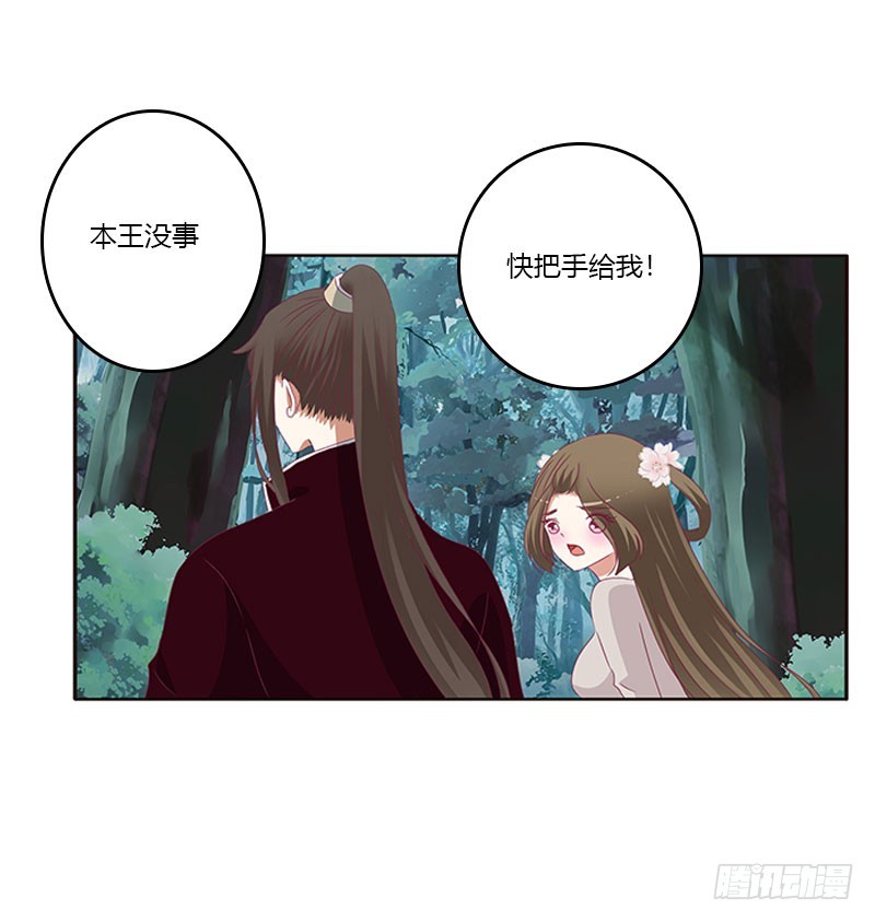 通灵妃韩漫全集-低落的王爷无删减无遮挡章节图片 