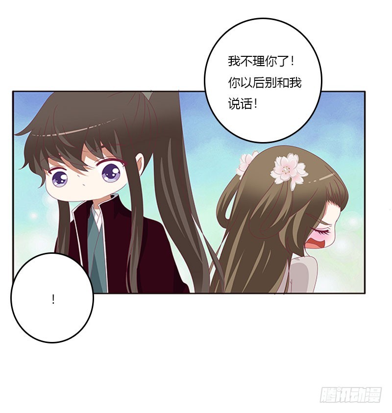 通灵妃韩漫全集-低落的王爷无删减无遮挡章节图片 