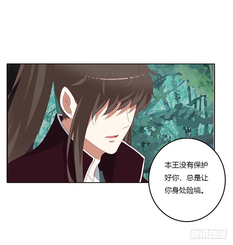 通灵妃韩漫全集-低落的王爷无删减无遮挡章节图片 