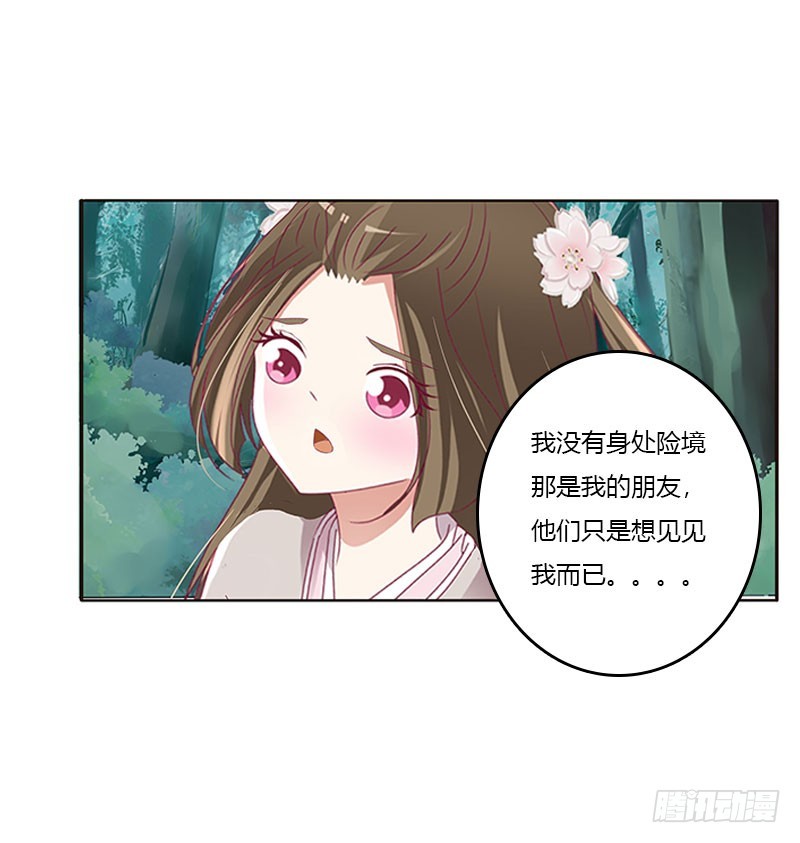 通灵妃韩漫全集-低落的王爷无删减无遮挡章节图片 