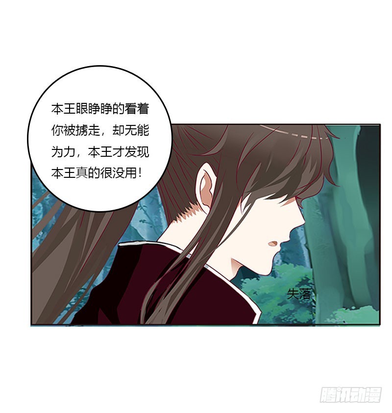 通灵妃韩漫全集-低落的王爷无删减无遮挡章节图片 