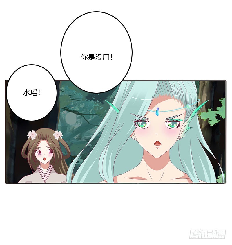 通灵妃韩漫全集-低落的王爷无删减无遮挡章节图片 