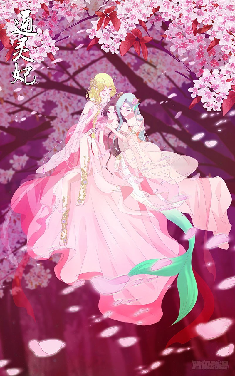 通灵妃韩漫全集-吃奶奶无删减无遮挡章节图片 