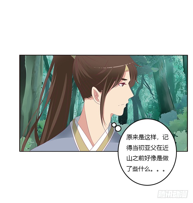 通灵妃韩漫全集-魔界之物无删减无遮挡章节图片 