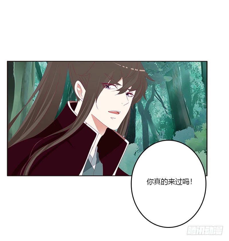 通灵妃韩漫全集-魔界之物无删减无遮挡章节图片 