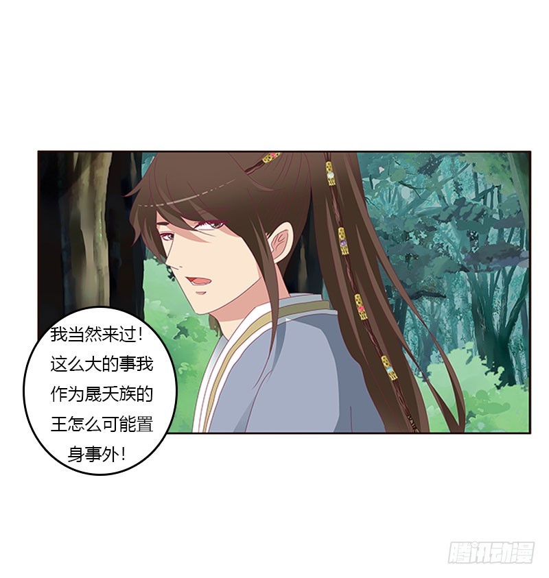 通灵妃韩漫全集-魔界之物无删减无遮挡章节图片 
