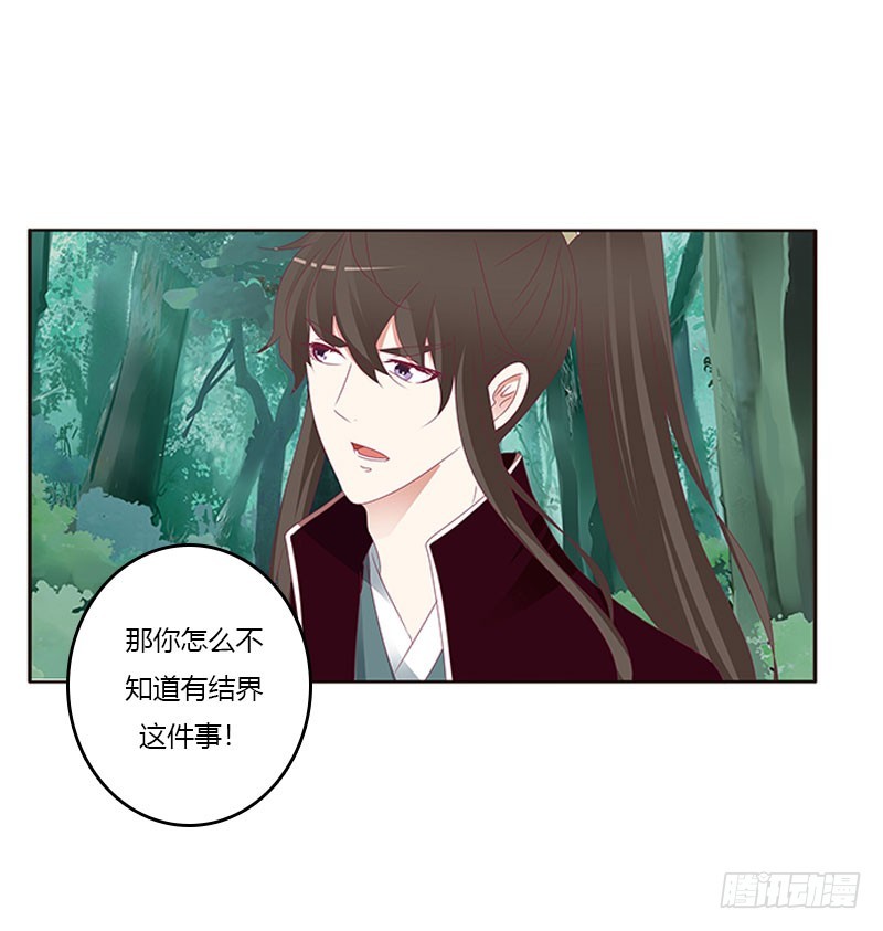 通灵妃韩漫全集-魔界之物无删减无遮挡章节图片 