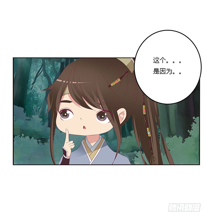 通灵妃韩漫全集-魔界之物无删减无遮挡章节图片 