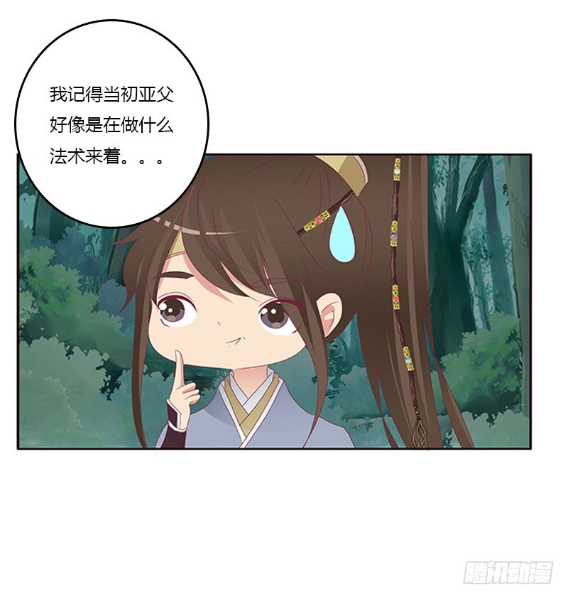通灵妃韩漫全集-魔界之物无删减无遮挡章节图片 