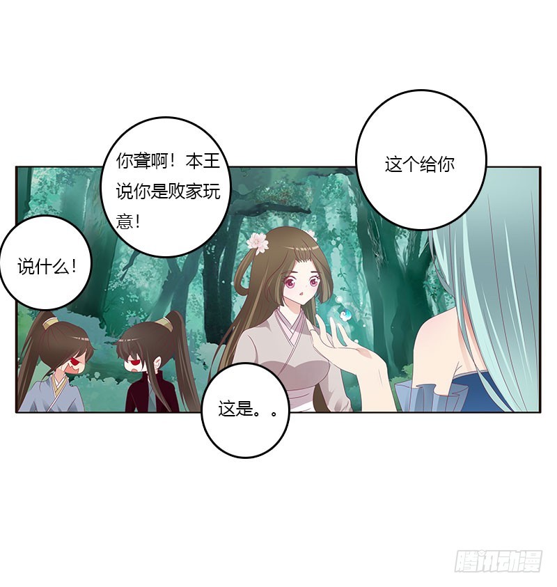 通灵妃韩漫全集-魔界之物无删减无遮挡章节图片 