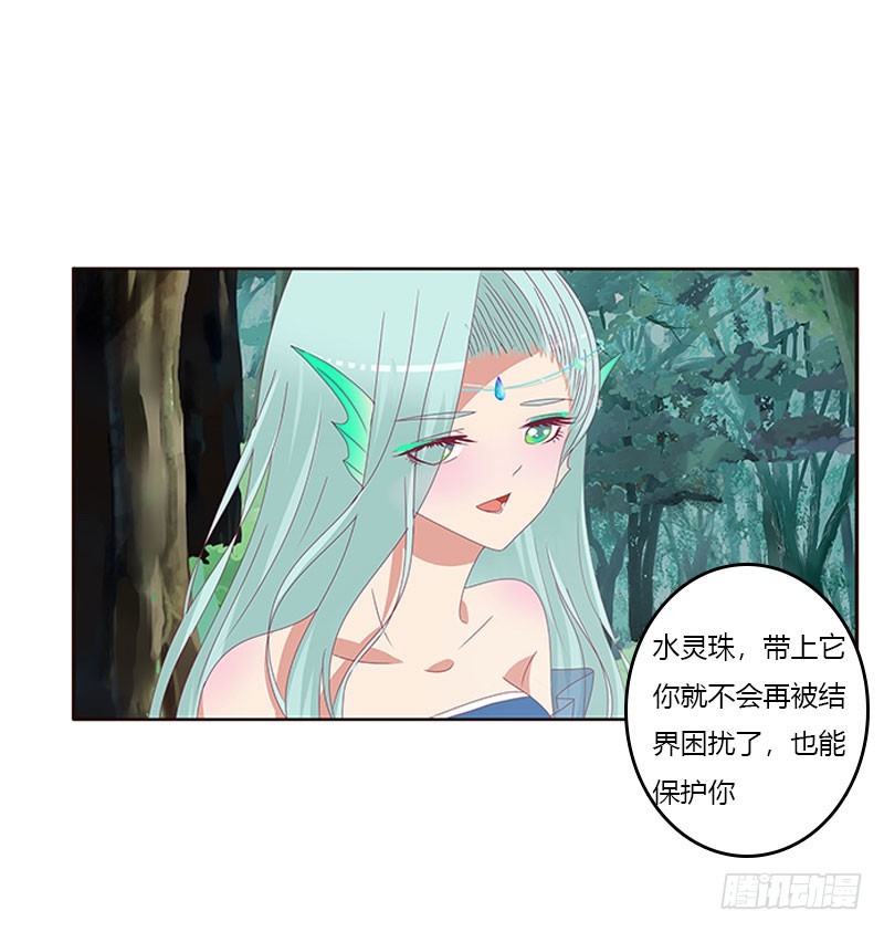 通灵妃韩漫全集-魔界之物无删减无遮挡章节图片 