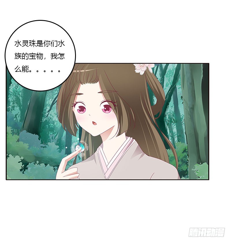 通灵妃韩漫全集-魔界之物无删减无遮挡章节图片 