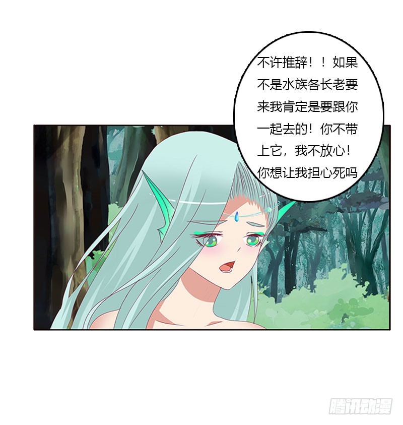 通灵妃韩漫全集-魔界之物无删减无遮挡章节图片 