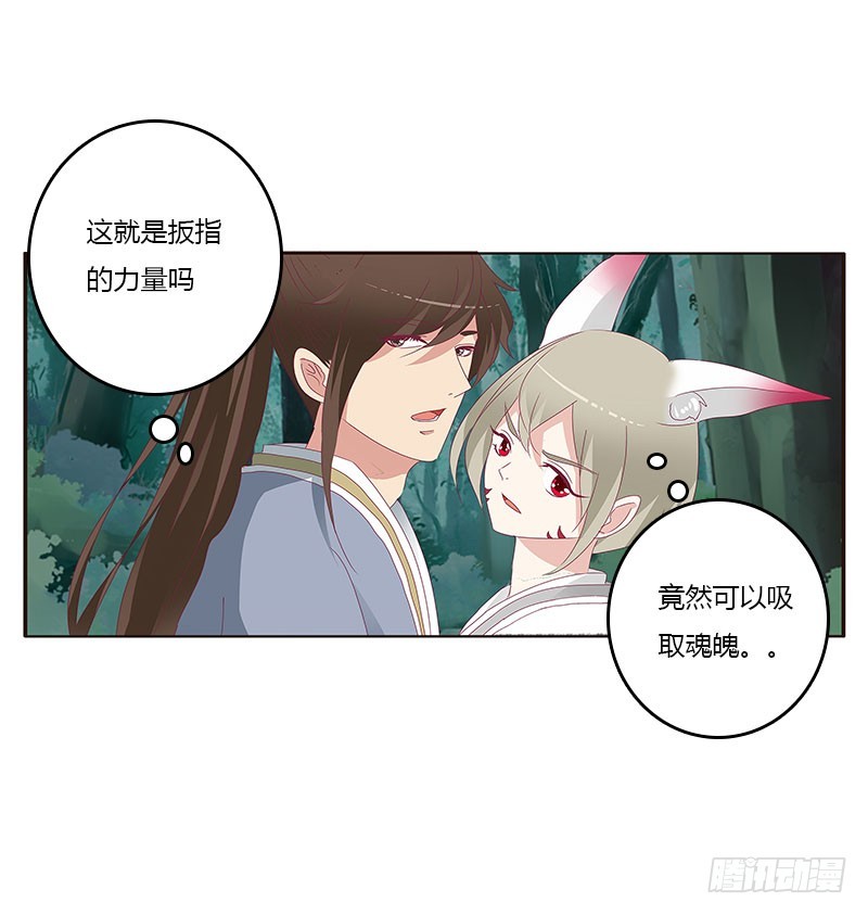 通灵妃韩漫全集-魔界之物无删减无遮挡章节图片 