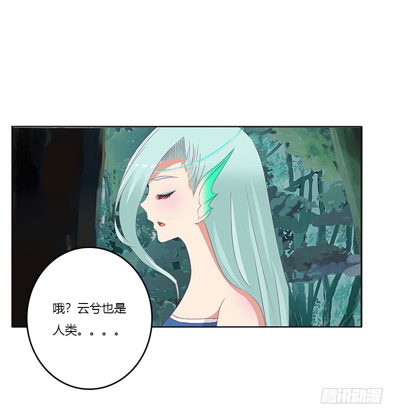 通灵妃韩漫全集-魔界之物无删减无遮挡章节图片 