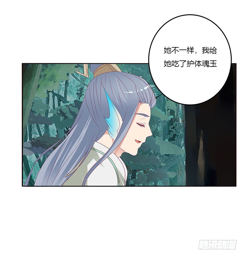 通灵妃韩漫全集-魔界之物无删减无遮挡章节图片 