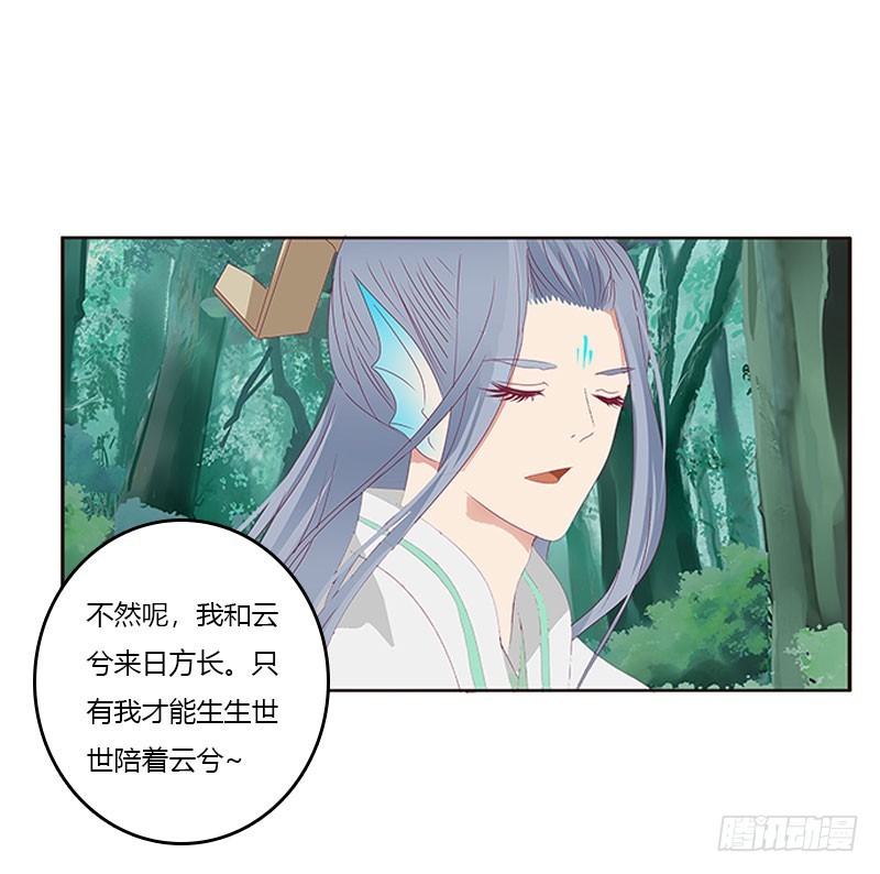通灵妃韩漫全集-魔界之物无删减无遮挡章节图片 