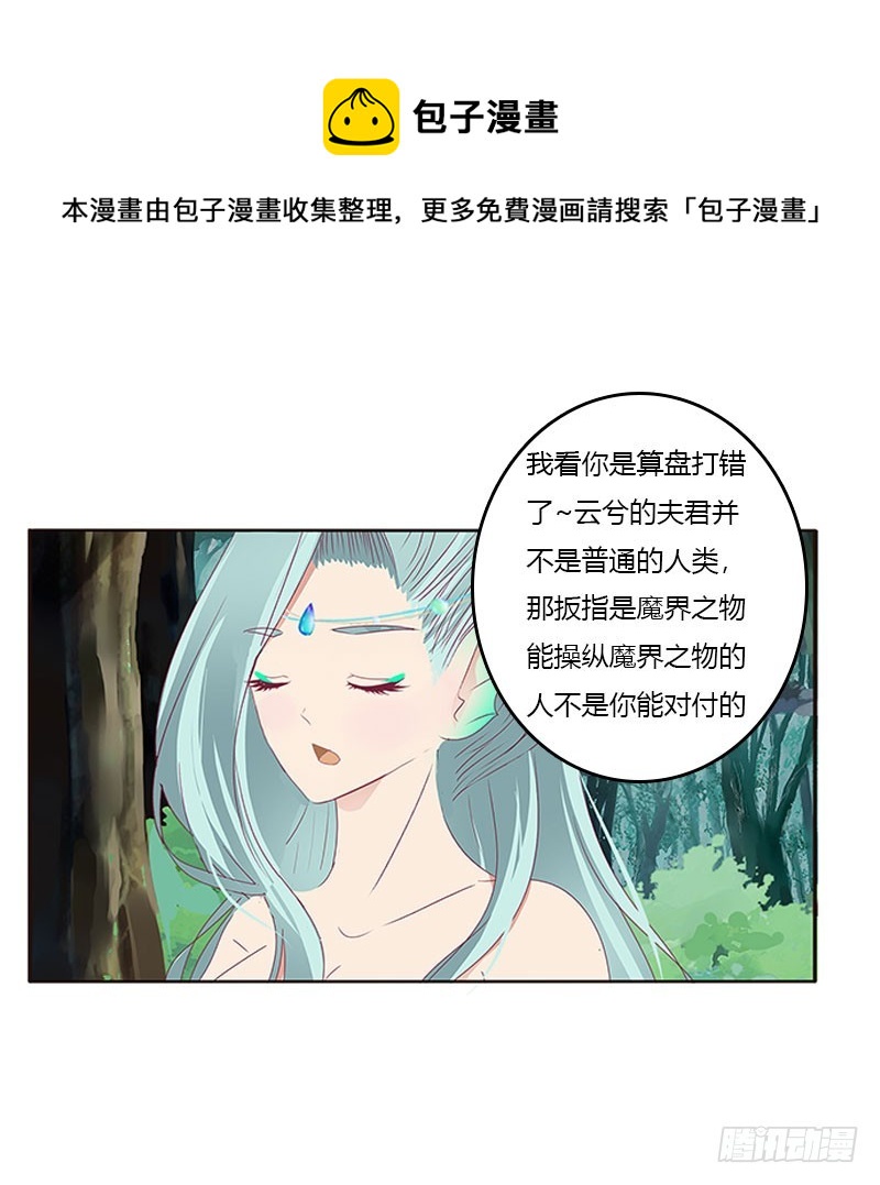 通灵妃韩漫全集-魔界之物无删减无遮挡章节图片 
